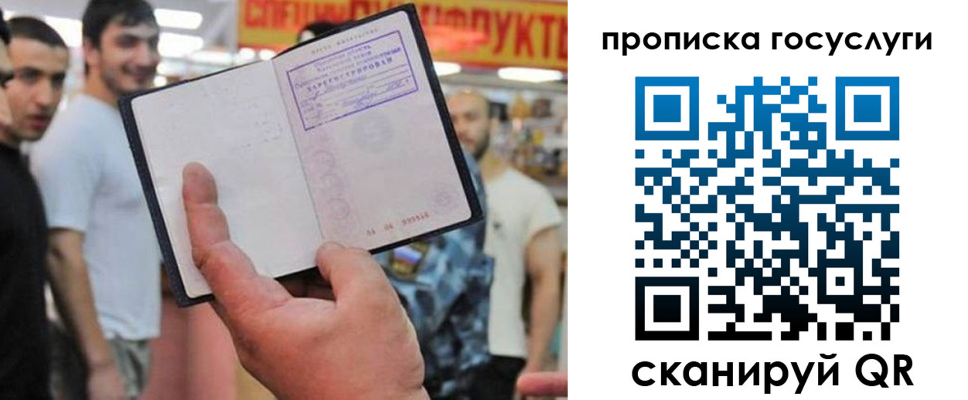 где прописаться в Рузе