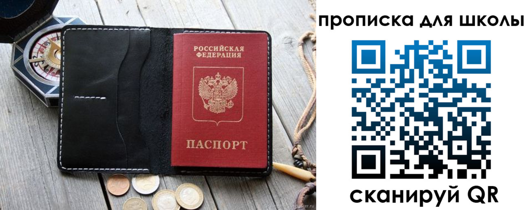 прописка поиск в Рузе