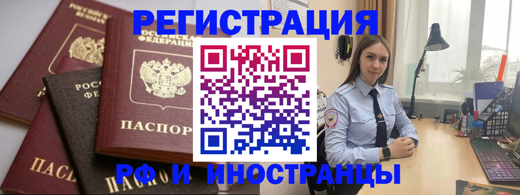 временная регистрация госуслуги в Рузе