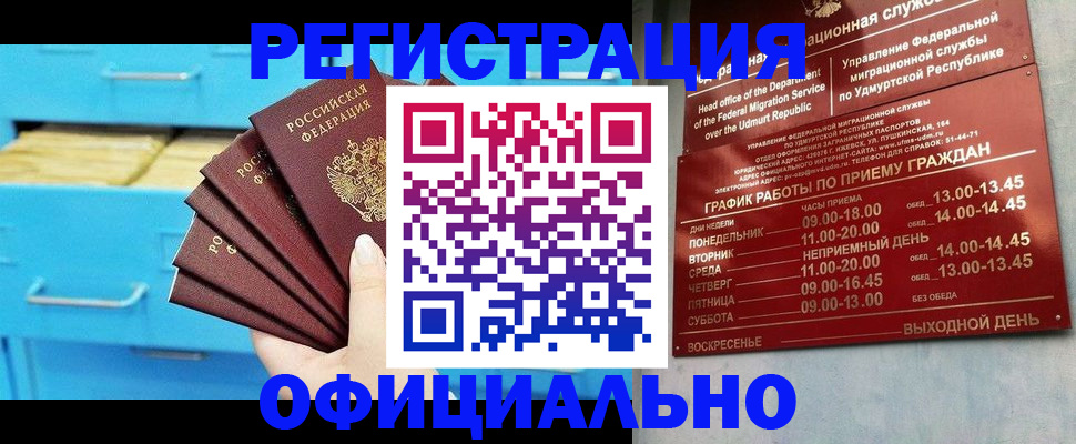 временная регистрация госуслуги в Рузе