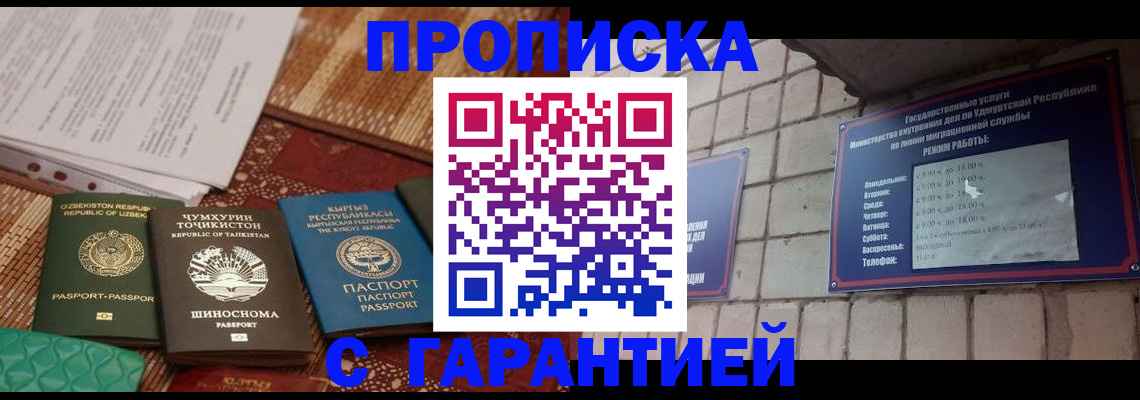 временная регистрация законно в Рузе