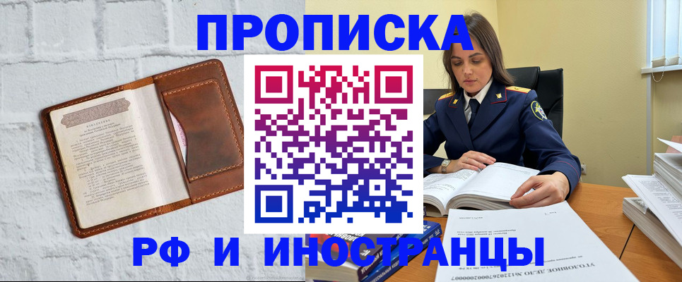 найти адрес прописки в Рузе