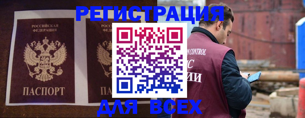 регистрация для школы в Рузе