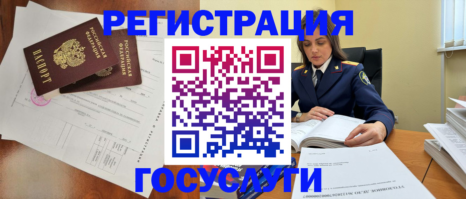 временная регистрация законно в Рузе